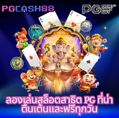 วงล้อสุ่ม
